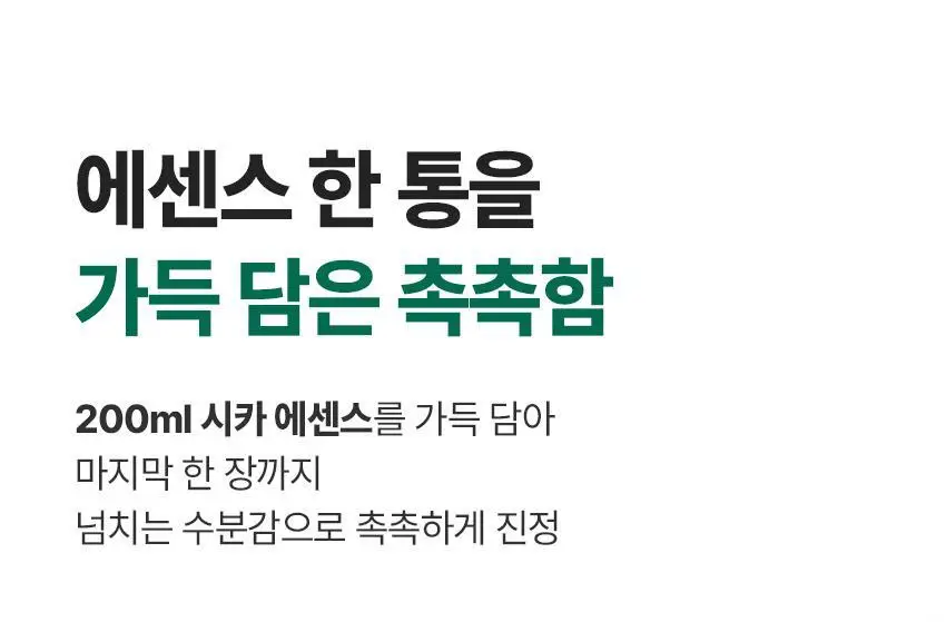 [NCT 태용 PICK/소용량/여행용] 비원츠 시카카밍 토너 패드 10매 상세페이지 25